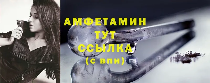 Amphetamine Premium  закладки  Воркута 