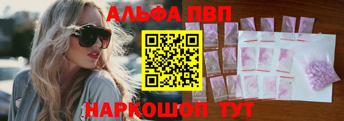 Alpha PVP кристаллы Воркута