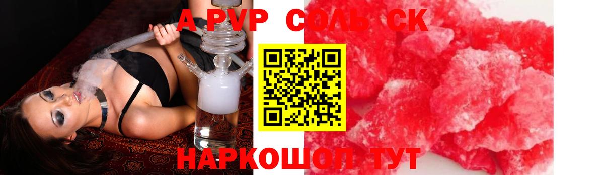 Alfa_PVP мука Воркута