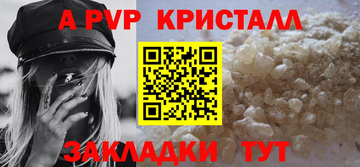 Alfa_PVP СК  купить наркотик  A-PVP  Воркута  Вход с VPN 