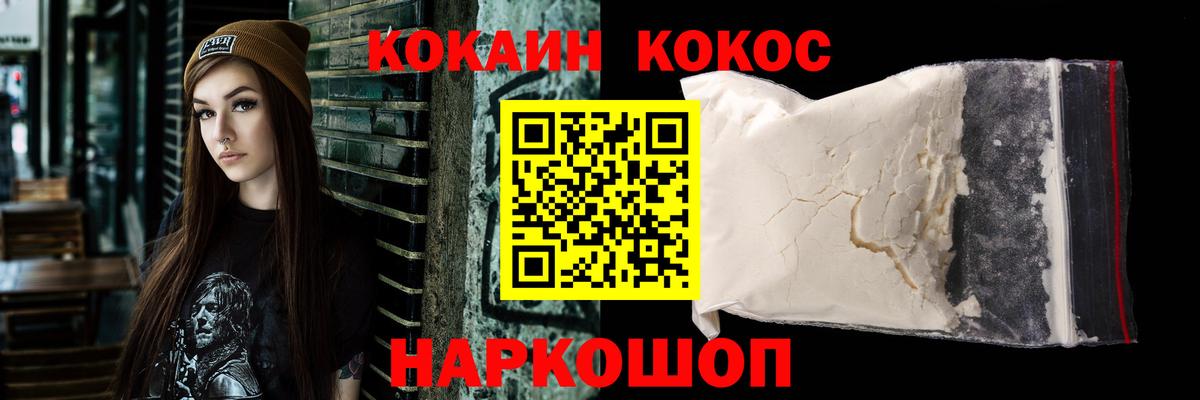 КОКАИН FishScale Воркута