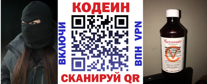 Кодеин напиток Lean (лин)  Воркута 