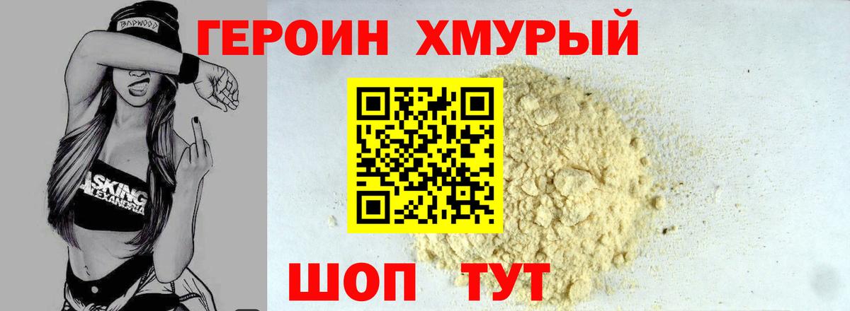 Воркута  Героин герыч  Вход с VPN 