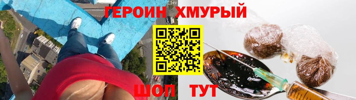 Героин белый  ГЕРОИН  Воркута 