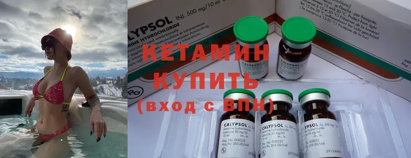 КЕТАМИН ketamine  Воркута 