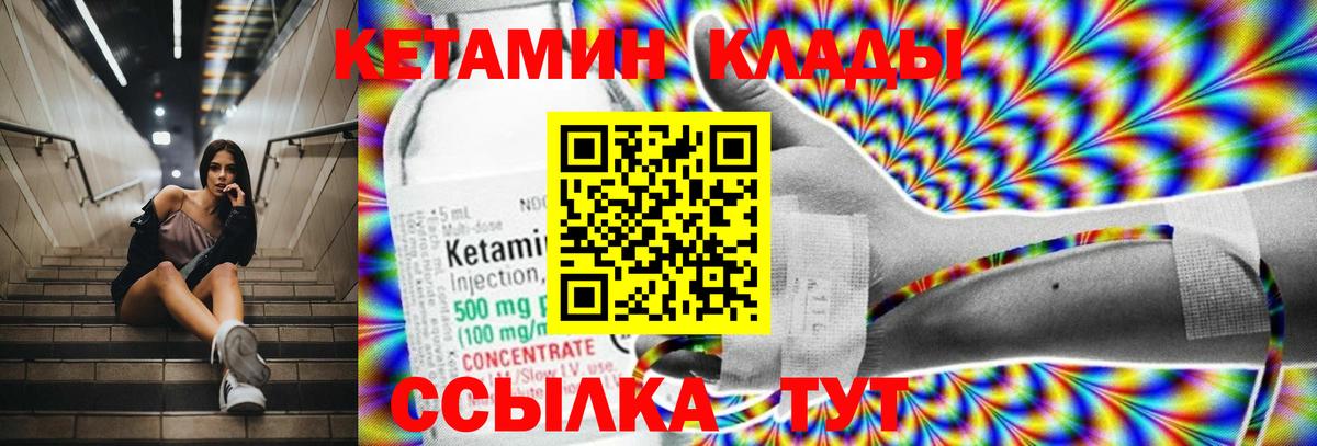 Кетамин VHQ  Воркута 