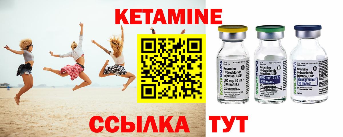 КЕТАМИН ketamine  КЕТАМИН VHQ  Воркута  Вход с VPN 