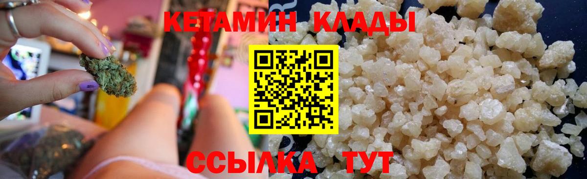 Кетамин VHQ Воркута