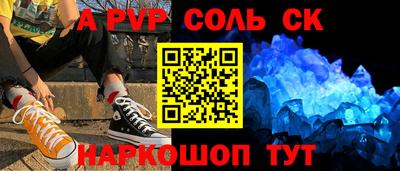 индика Будённовск