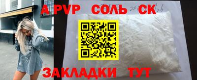 ALPHA PVP Кингисепп