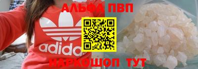 ALPHA-PVP Беслан