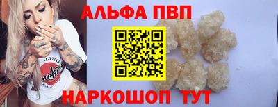 ALPHA-PVP Беслан