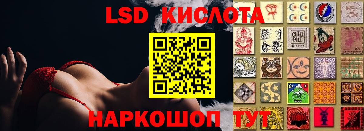 LSD-25 экстази кислота Воркута