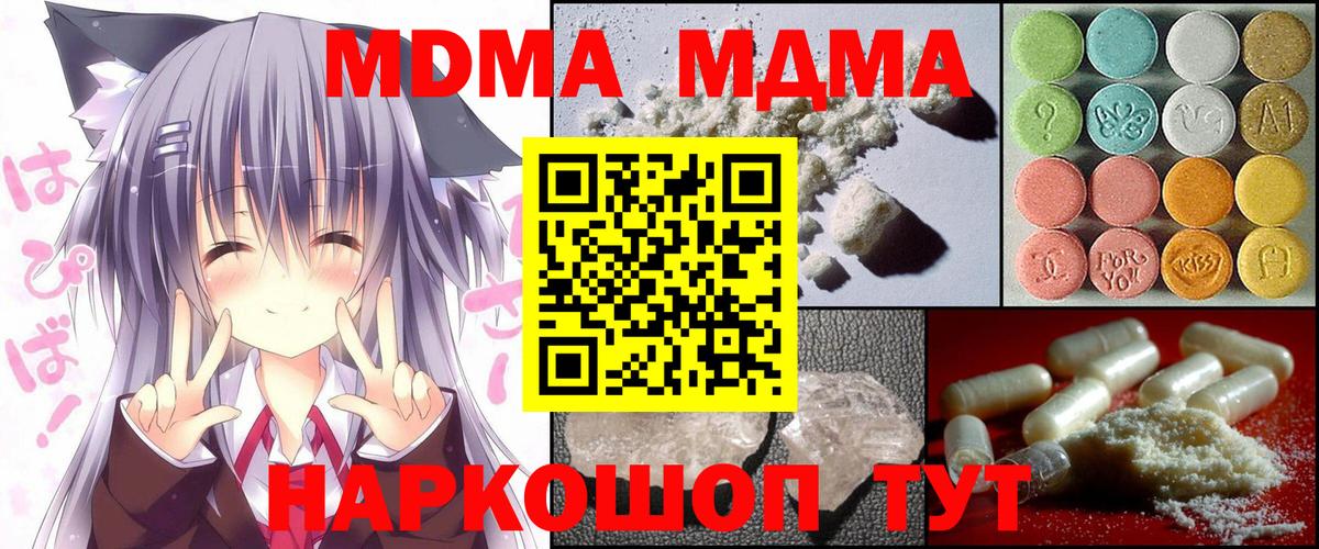 MDMA VHQ  MDMA VHQ  Воркута  Вход с VPN 