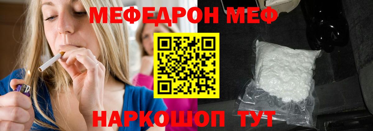 Меф мяу мяу кристаллы Воркута