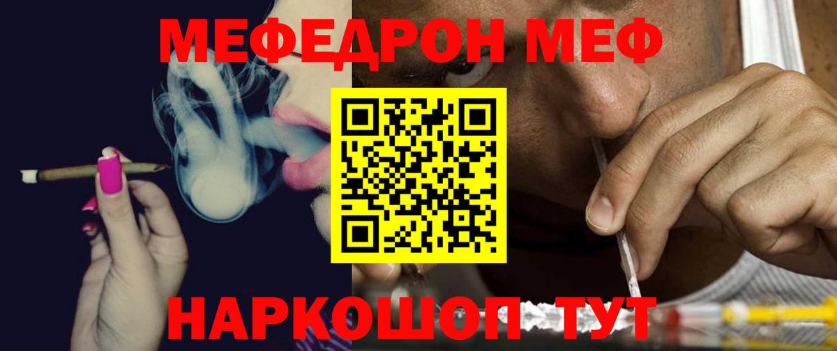 Меф мука Воркута