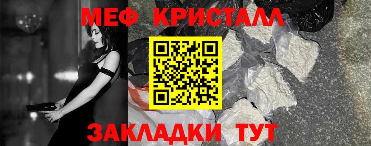 где найти наркотики  Меф 4 MMC  Воркута  МЕФ мука 