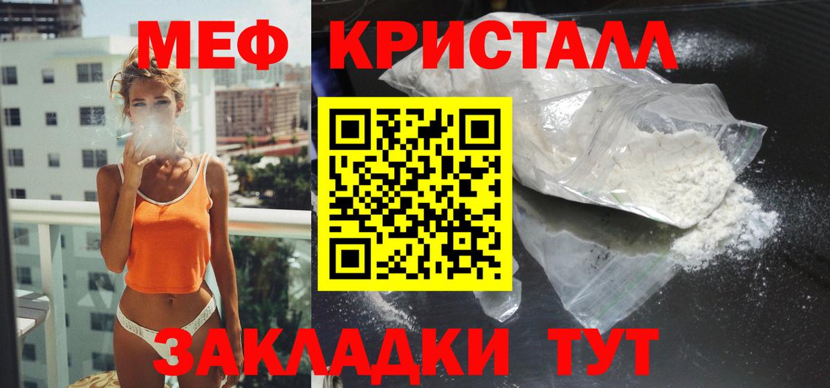 МЕФ  МЕФ VHQ  МЯУ-МЯУ mephedrone  Вход с VPN  Воркута 