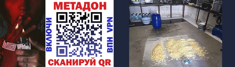 МЕТАДОН кристалл  купить наркотик  Воркута 