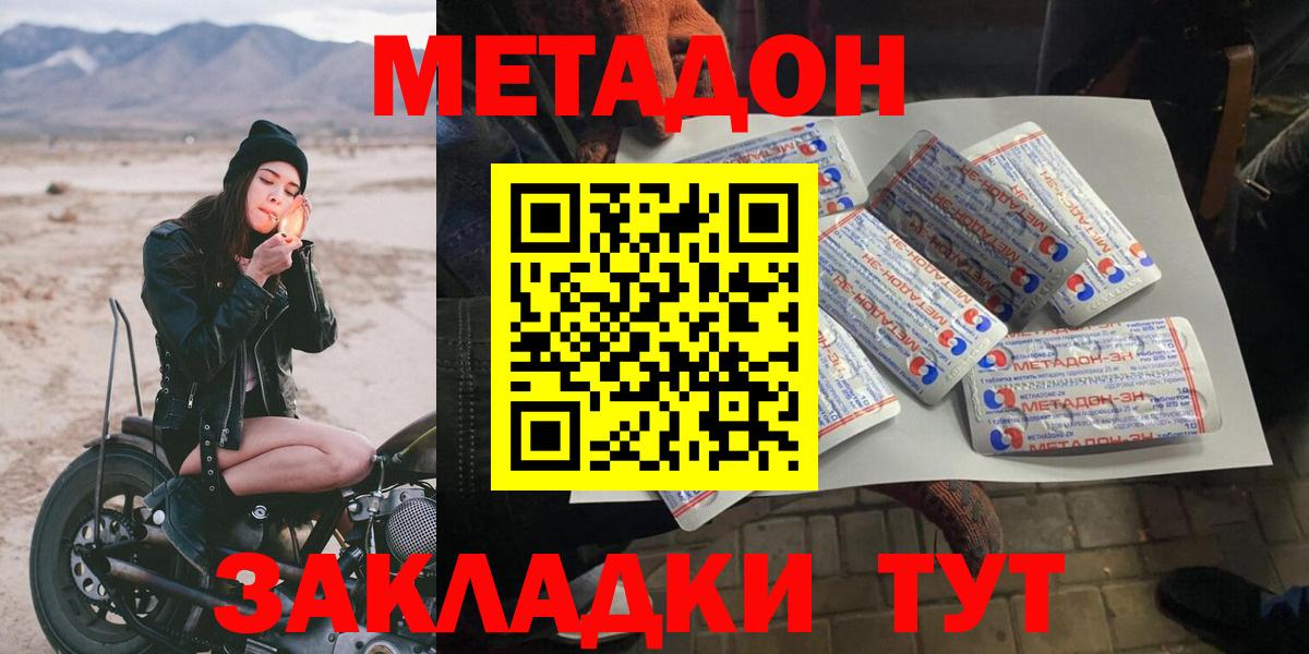 Метадон белоснежный  Вход с VPN  Воркута  блэк спрут как зайти  Метадон VHQ 
