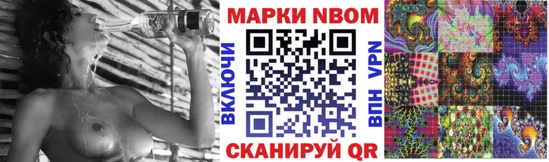 Марки N-bome 1,8мг Воркута
