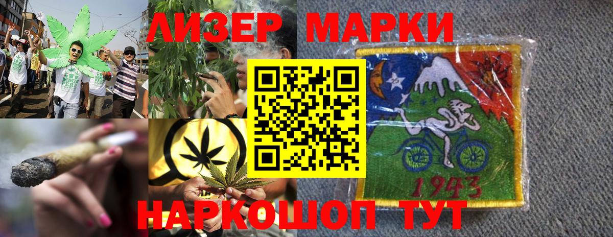 Марки N-bome 1500мкг Воркута