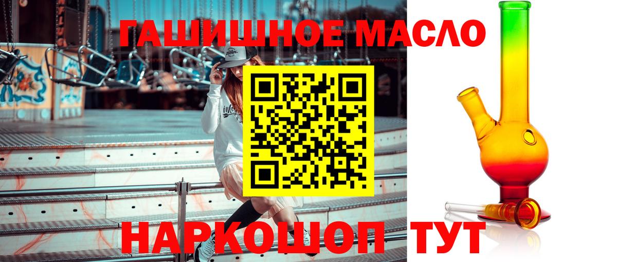 ТГК THC oil  Вход с VPN  Дистиллят ТГК гашишное масло  Воркута 