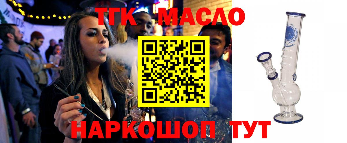 ТГК жижа Воркута