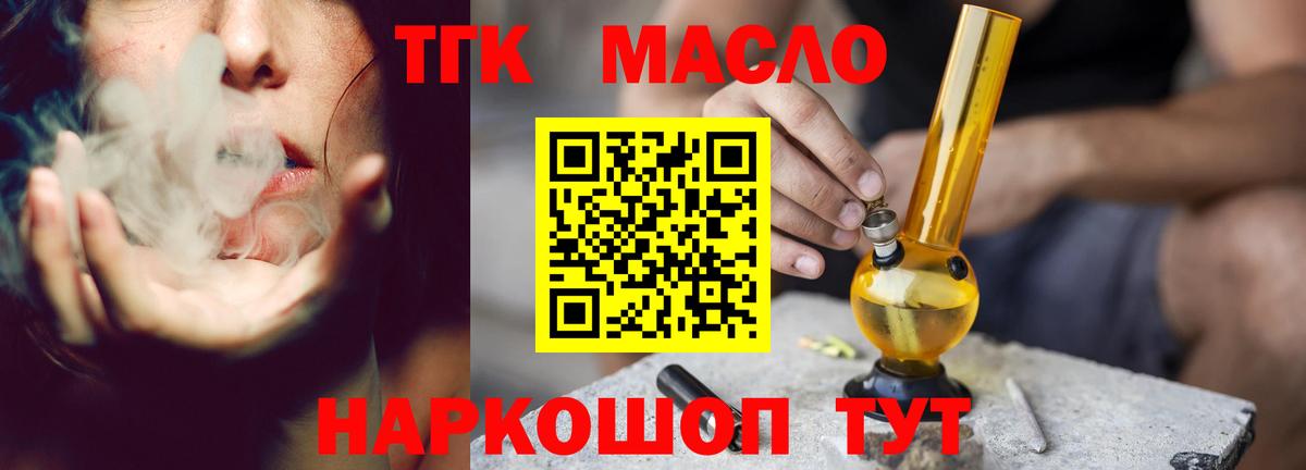ТГК вейп Воркута