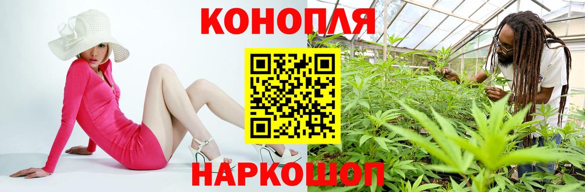 Конопля Ganja Воркута